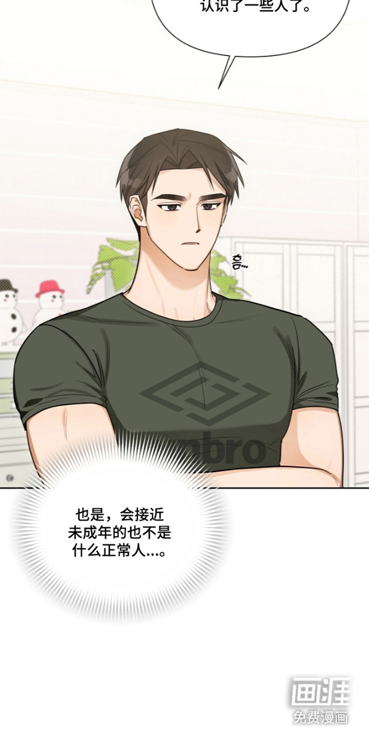 第29话2