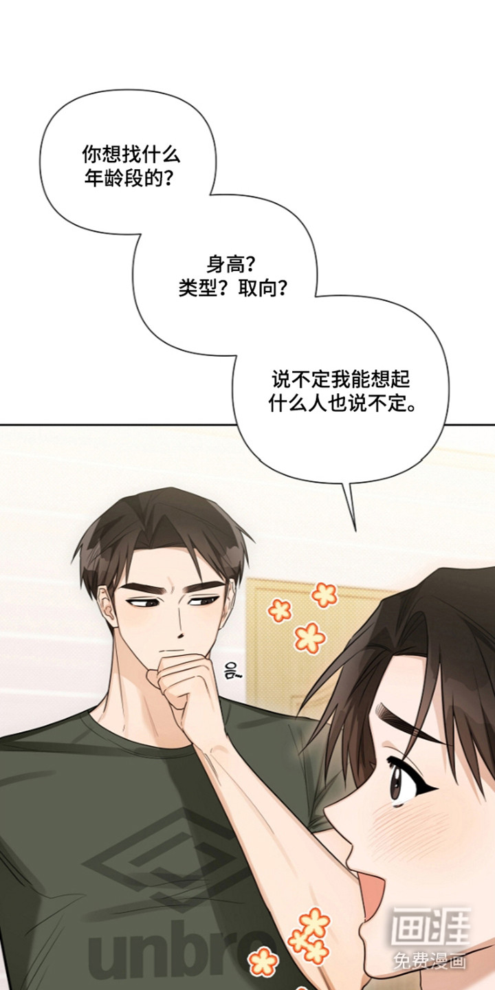 第29话5