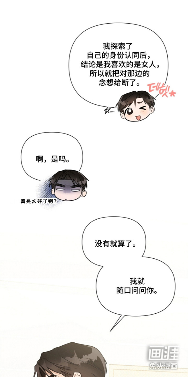 第29话3