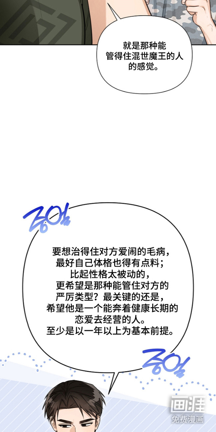 第29话10