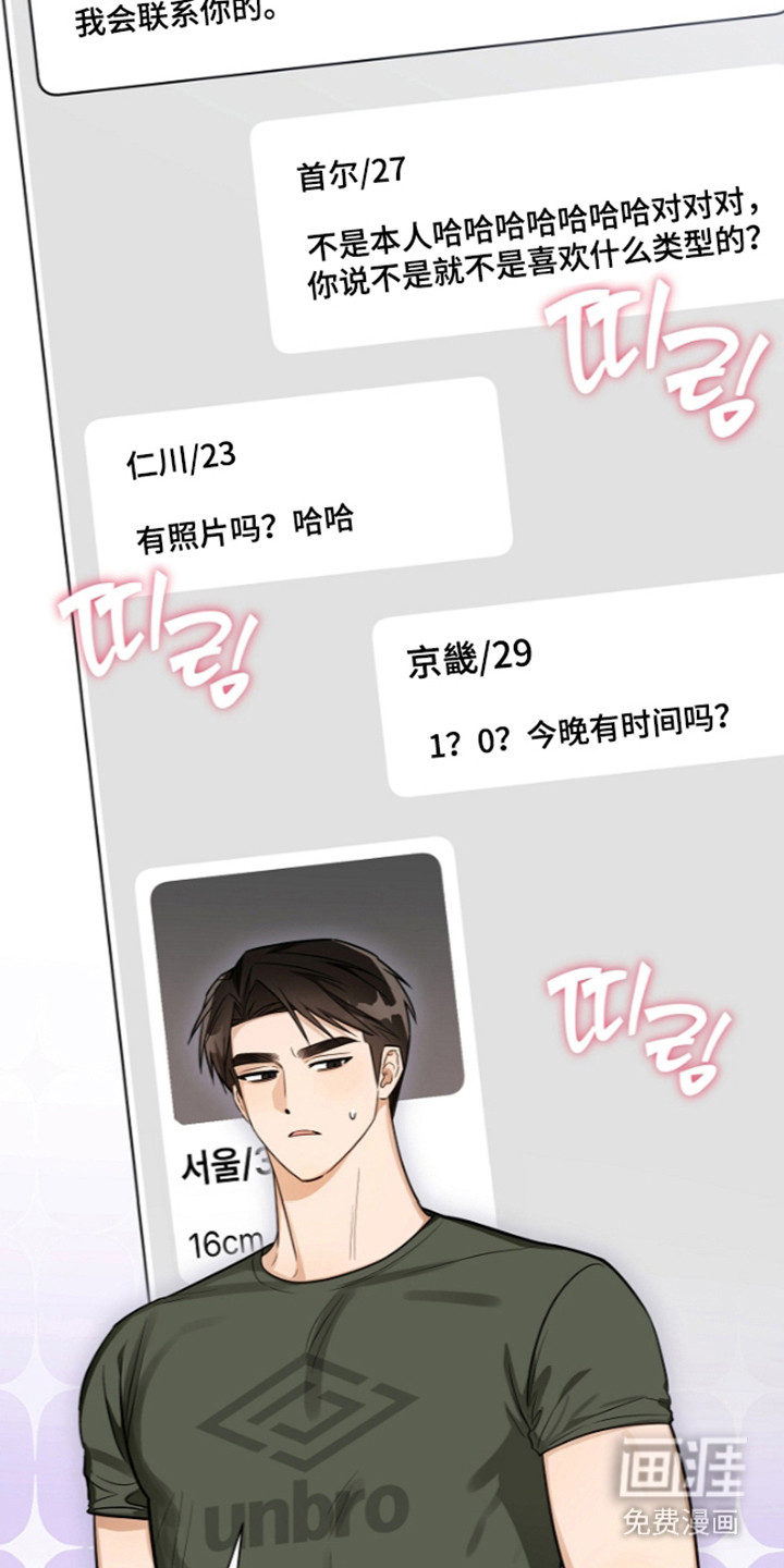 第29话17