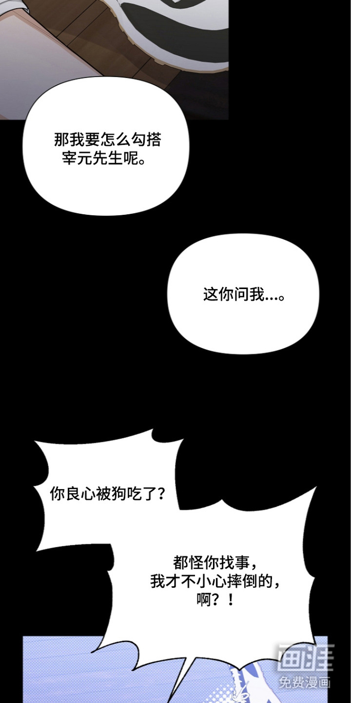 第21话3