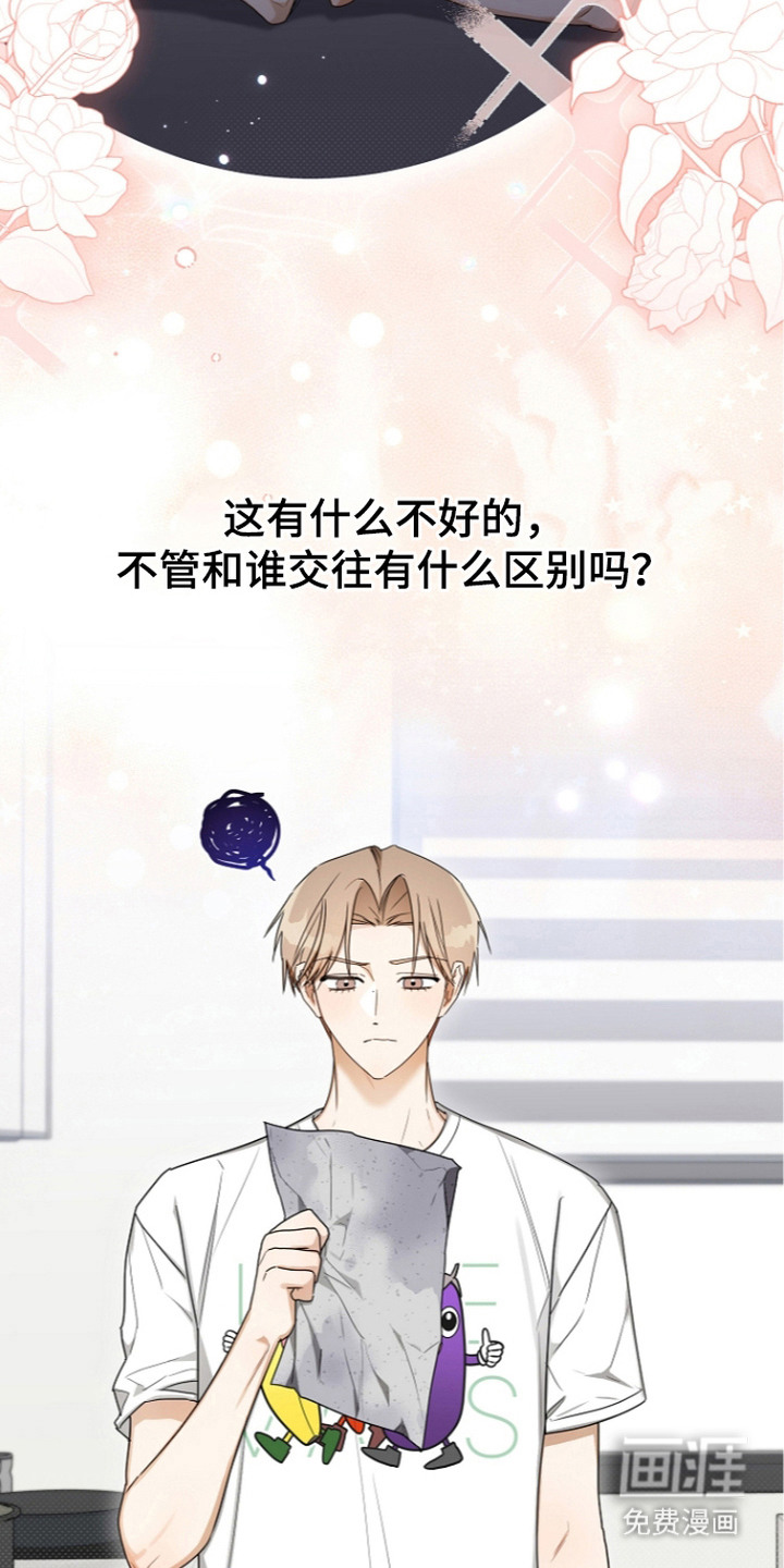 第18话3