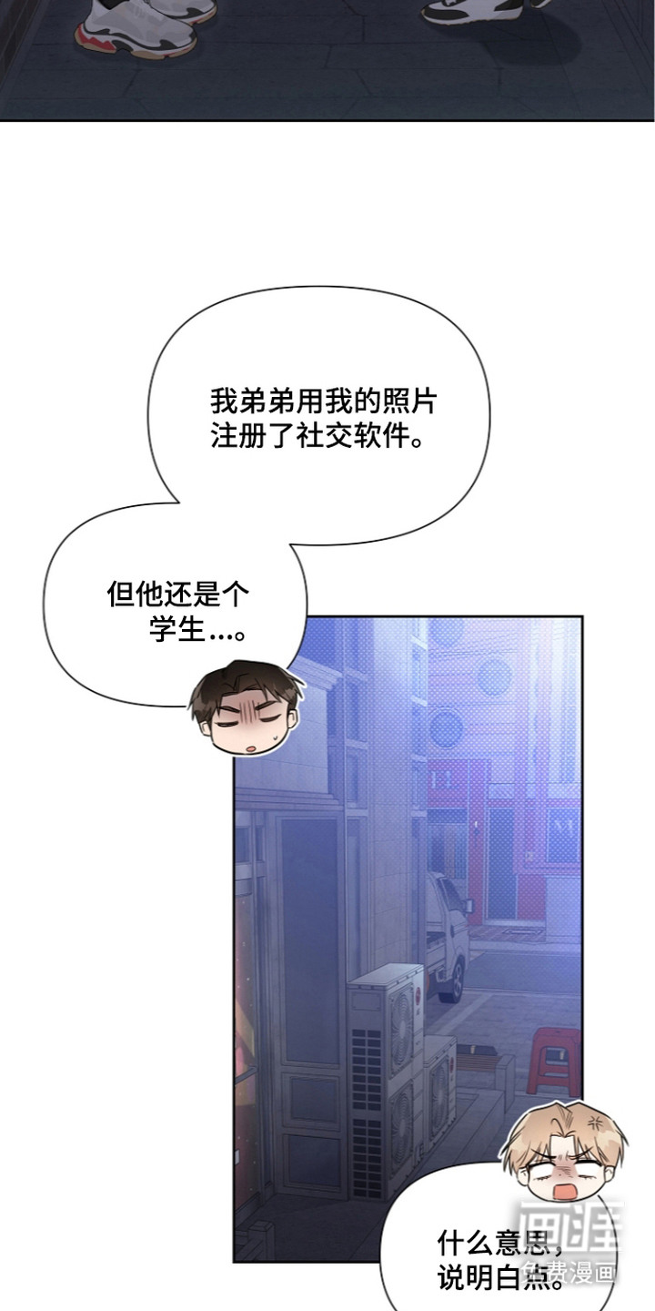 第8话3