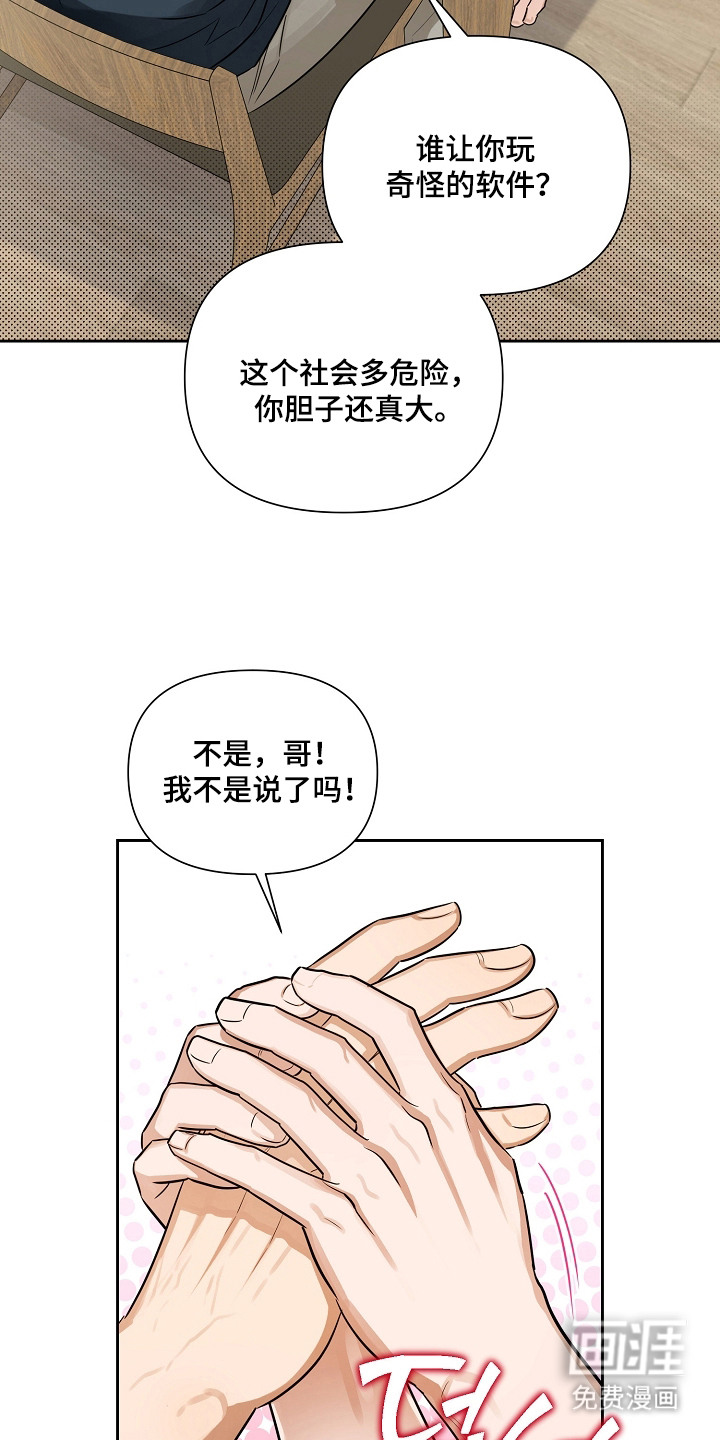 第5话19