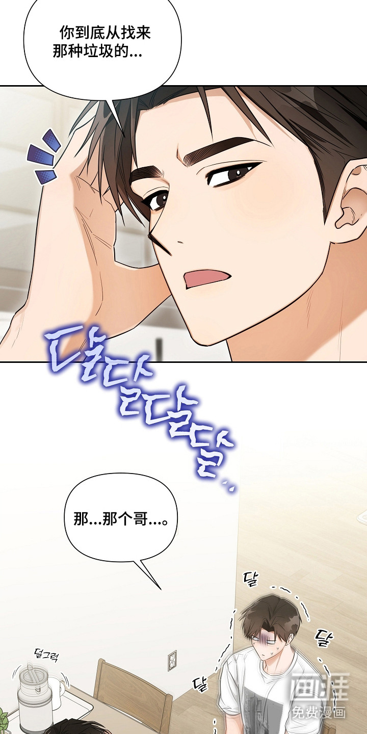 第5话24