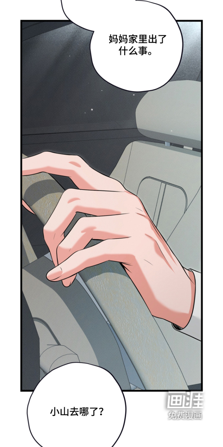 第61话7