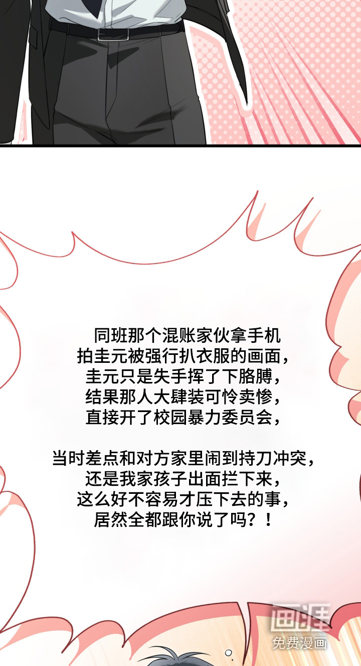 第59话6