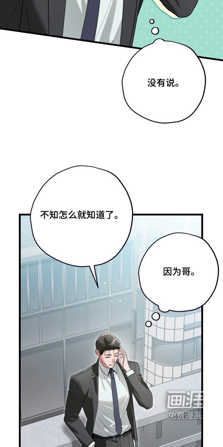 第59话8