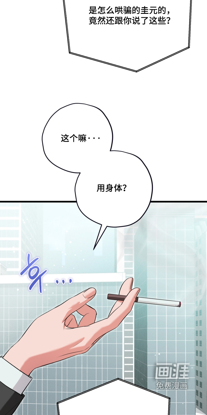 第59话11