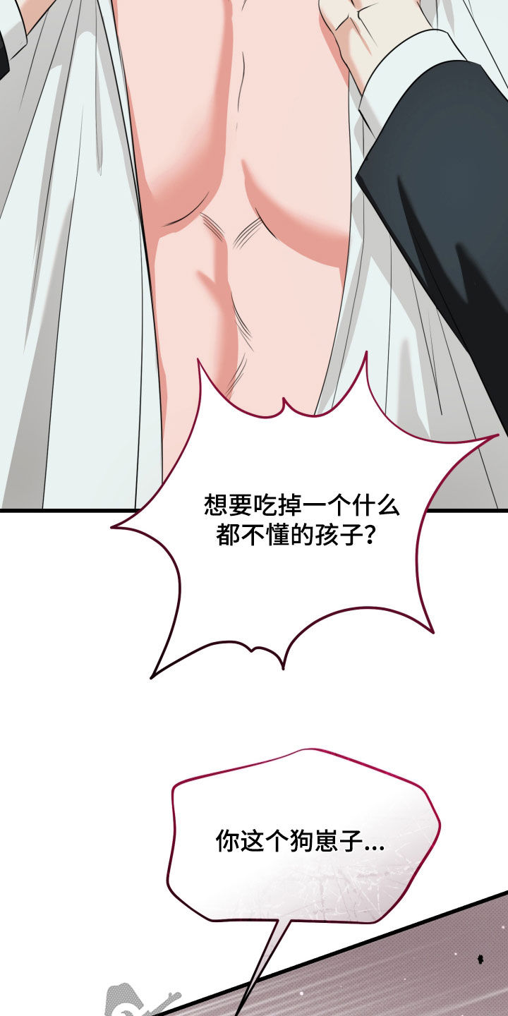 第70话9