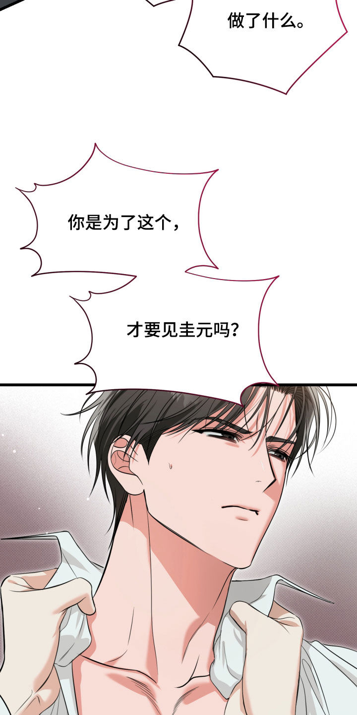 第70话8