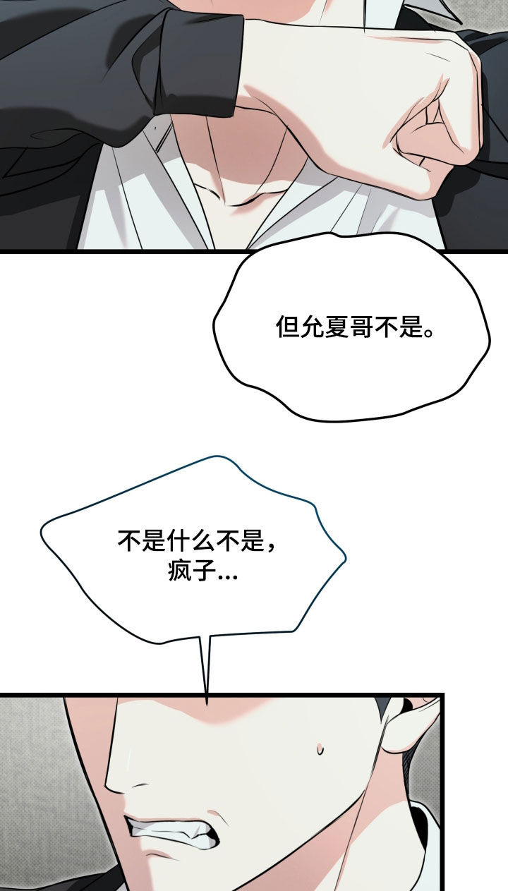 第70话16