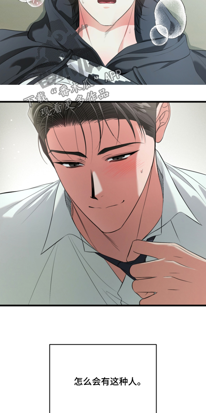 第69话13