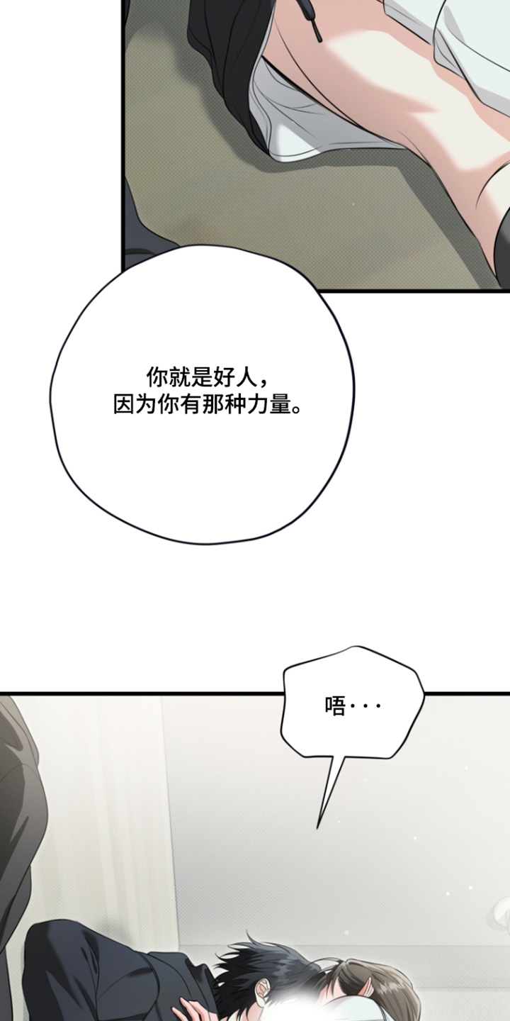 第69话10