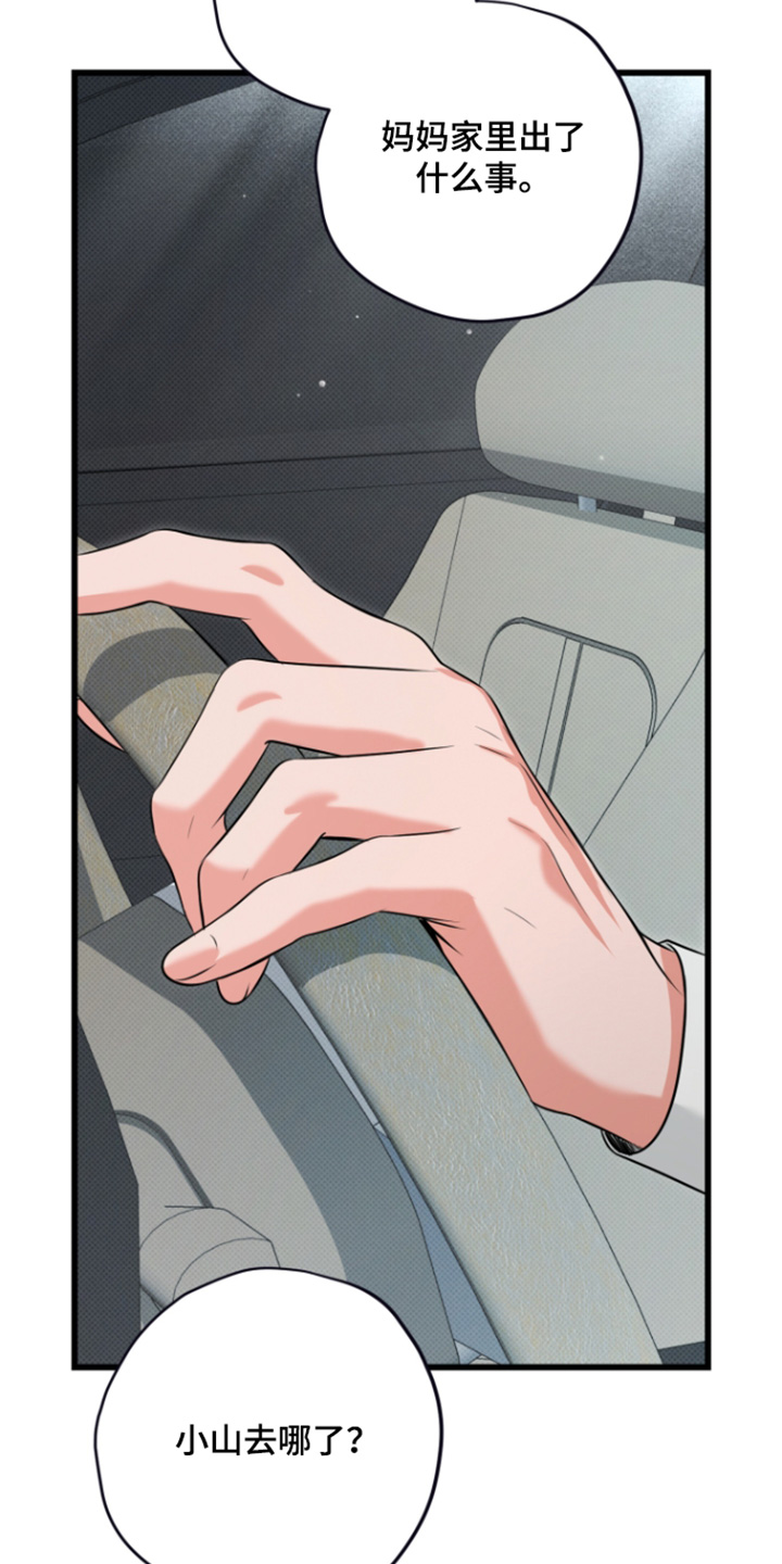 第67话7