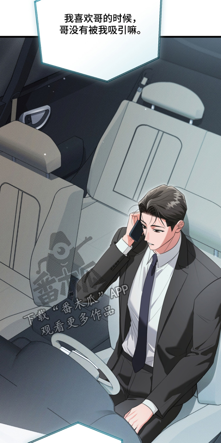 第67话15