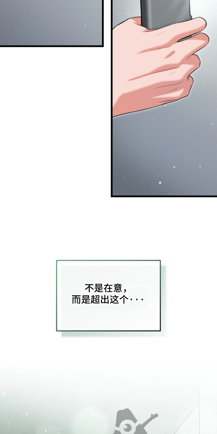 第67话21