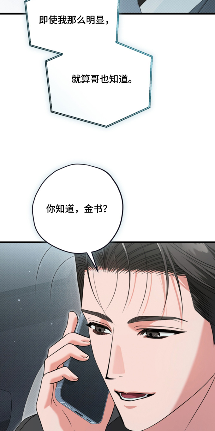 第67话16