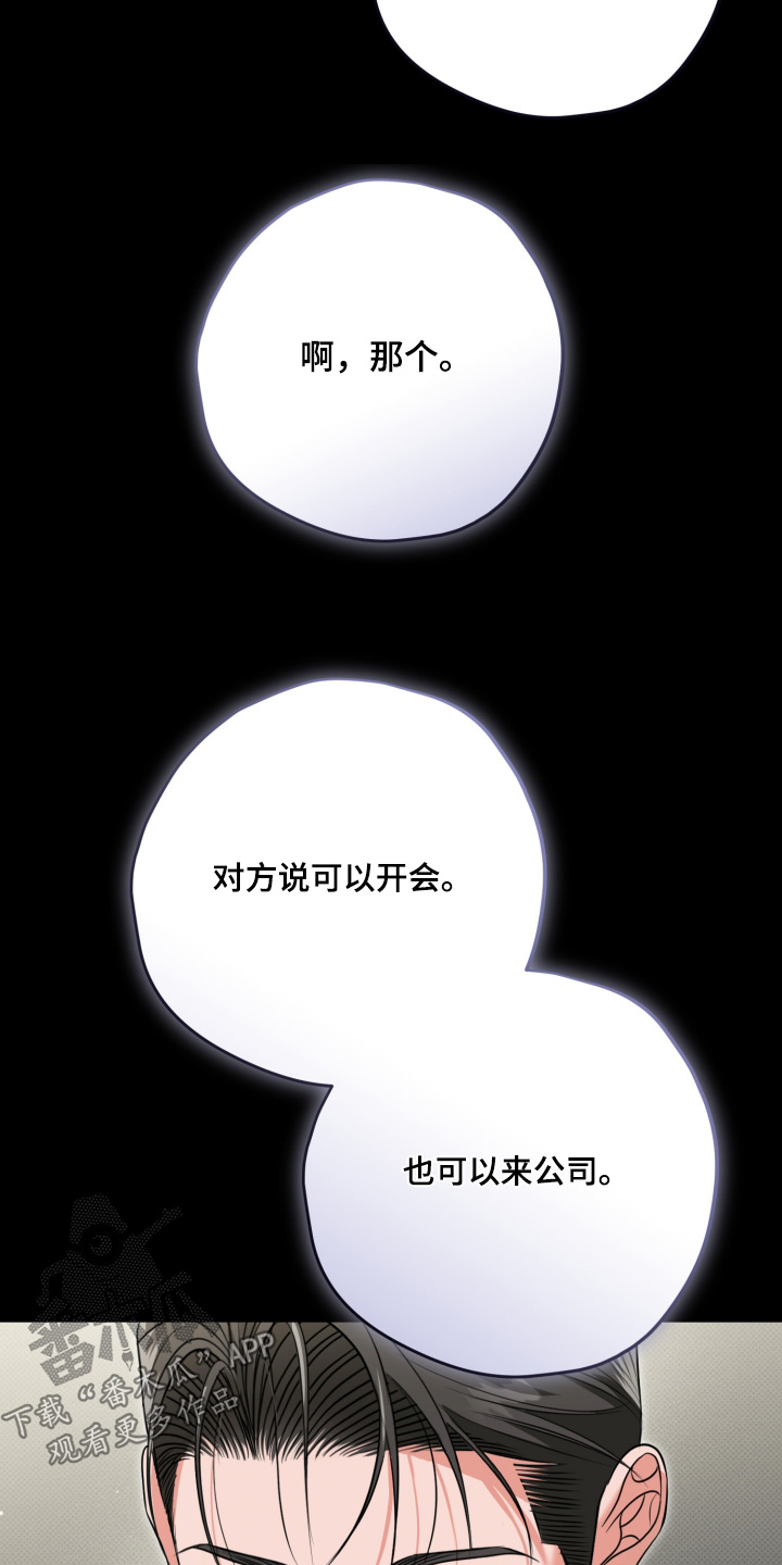 第66话7