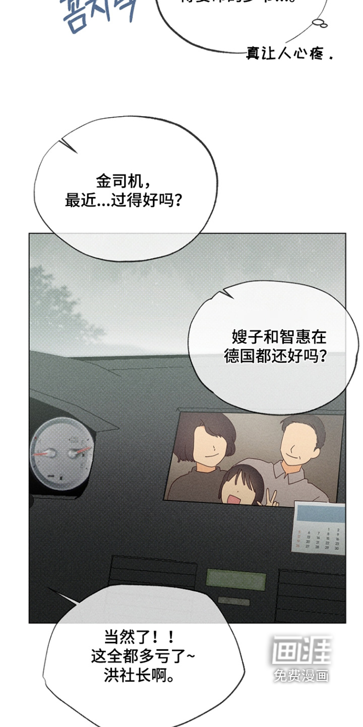 第67话6