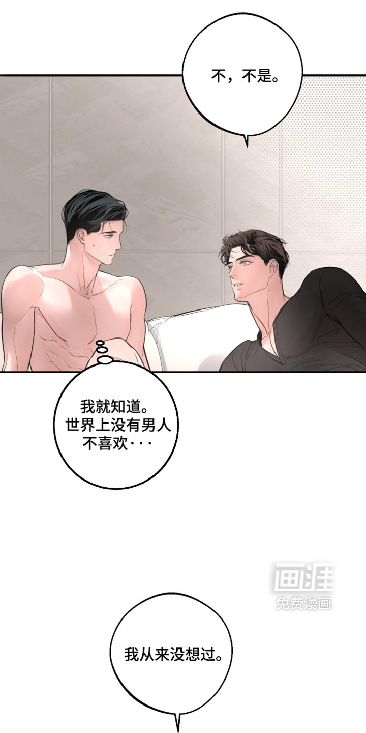 第106话8