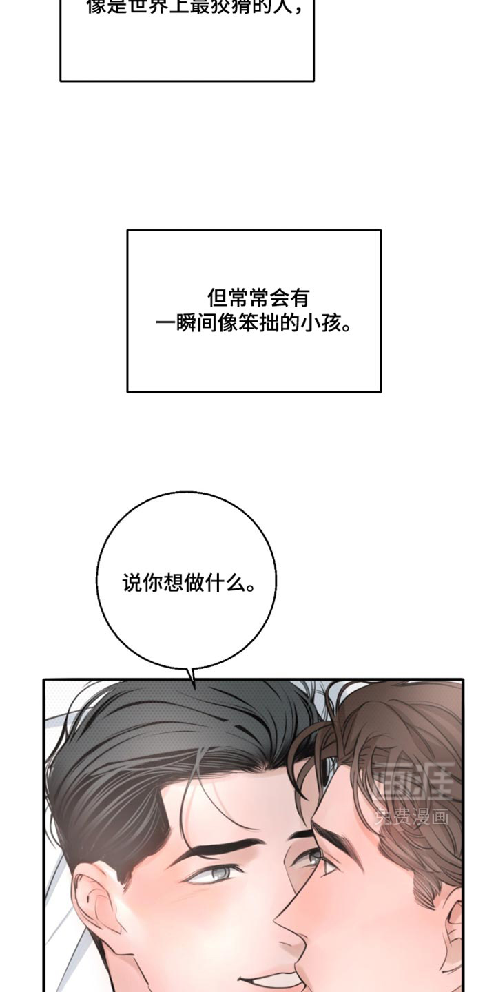 第106话3
