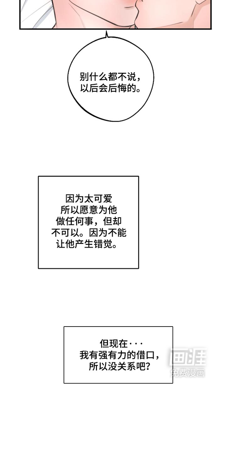 第106话4