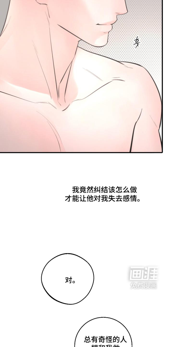 第105话6
