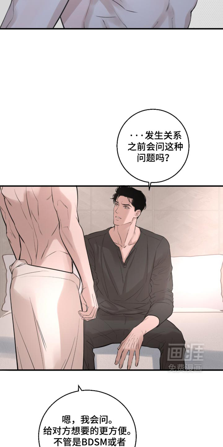 第105话2