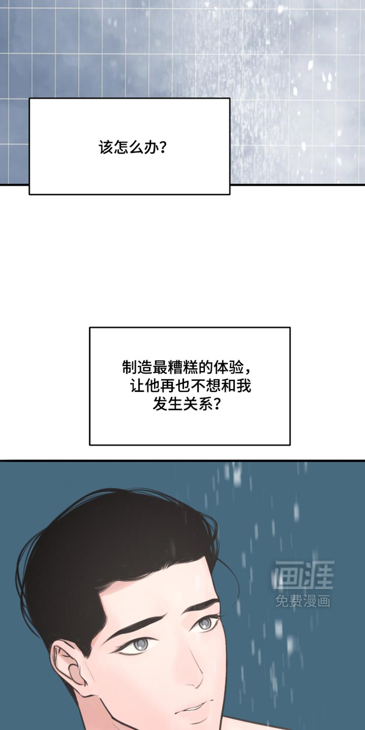 第104话22