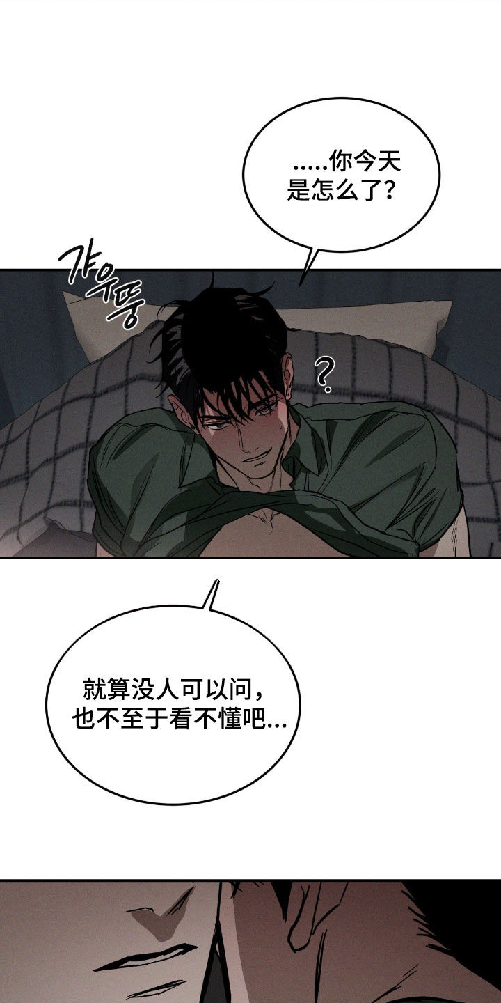 第121话7