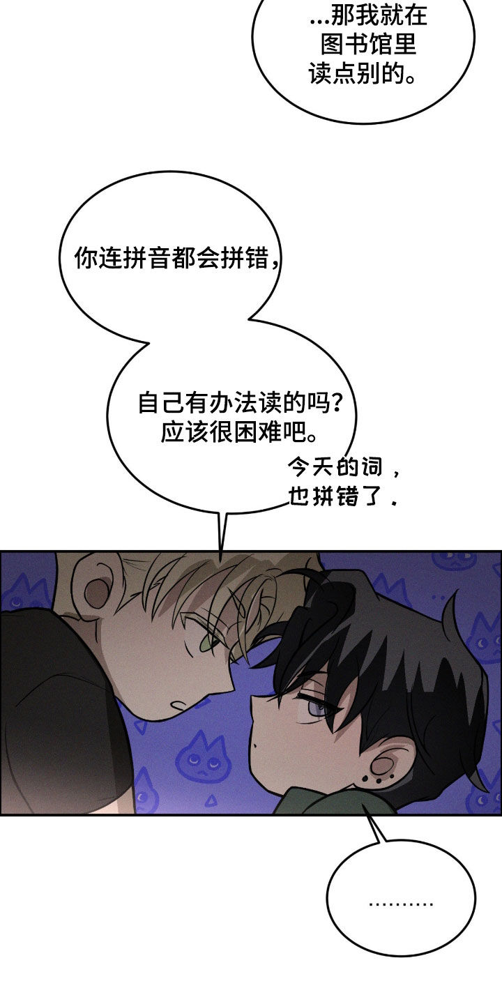 第121话5