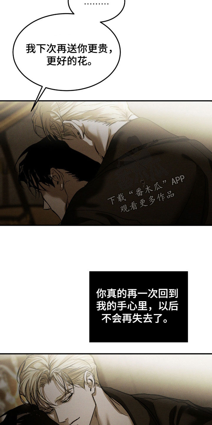 第116话8