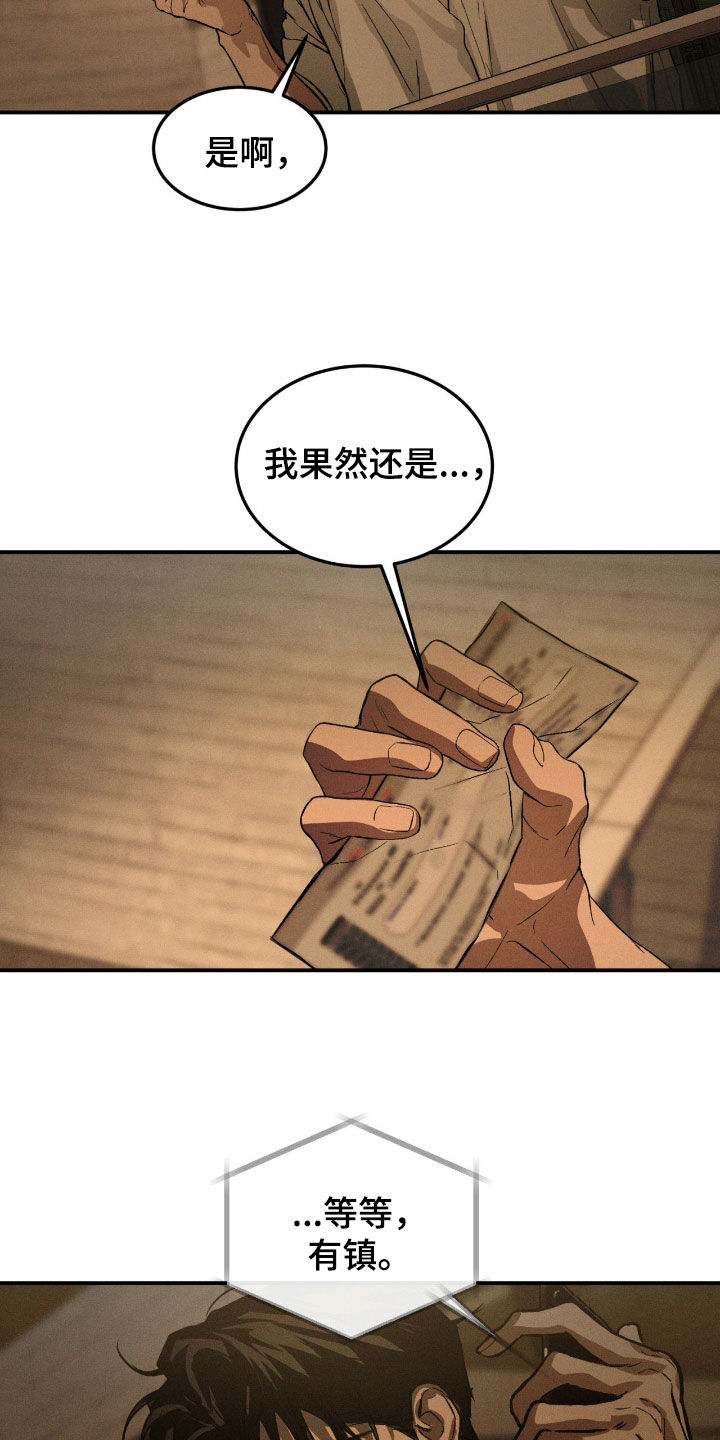 第116话14