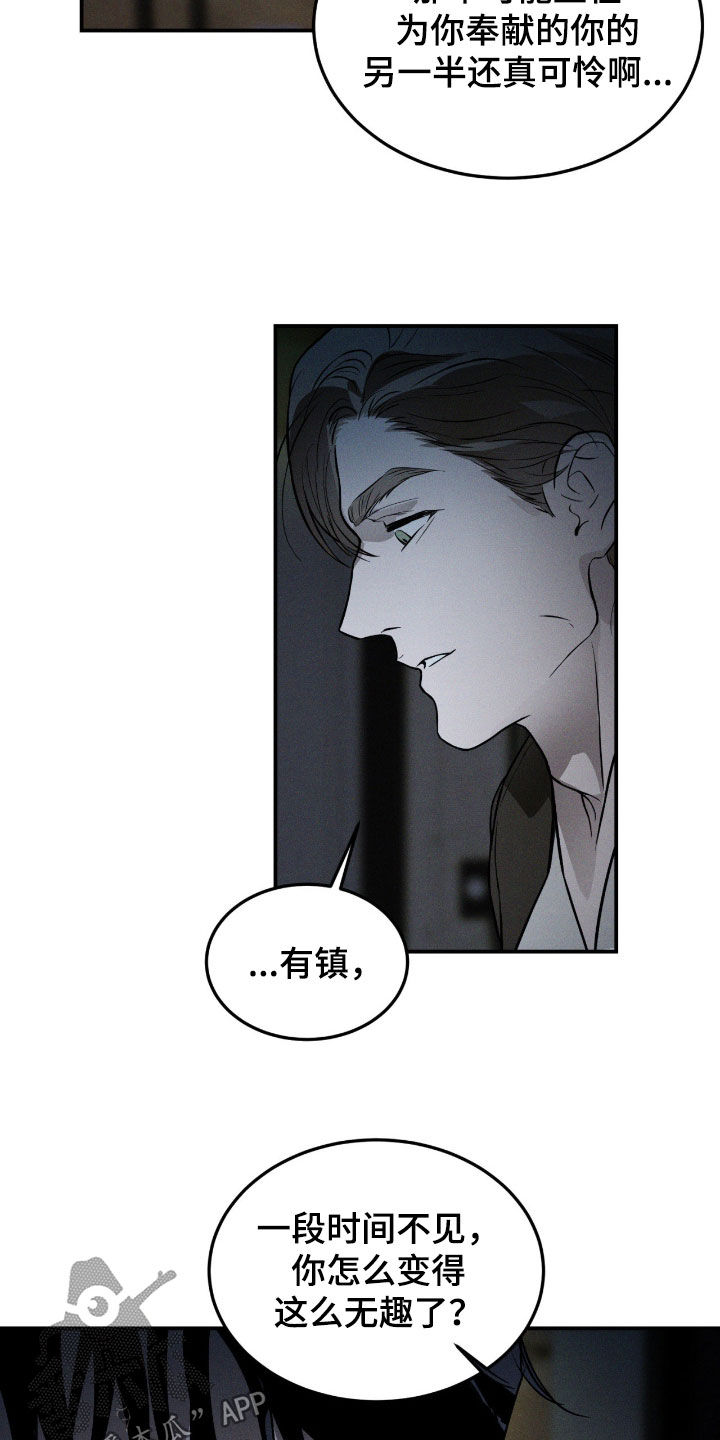 第112话7