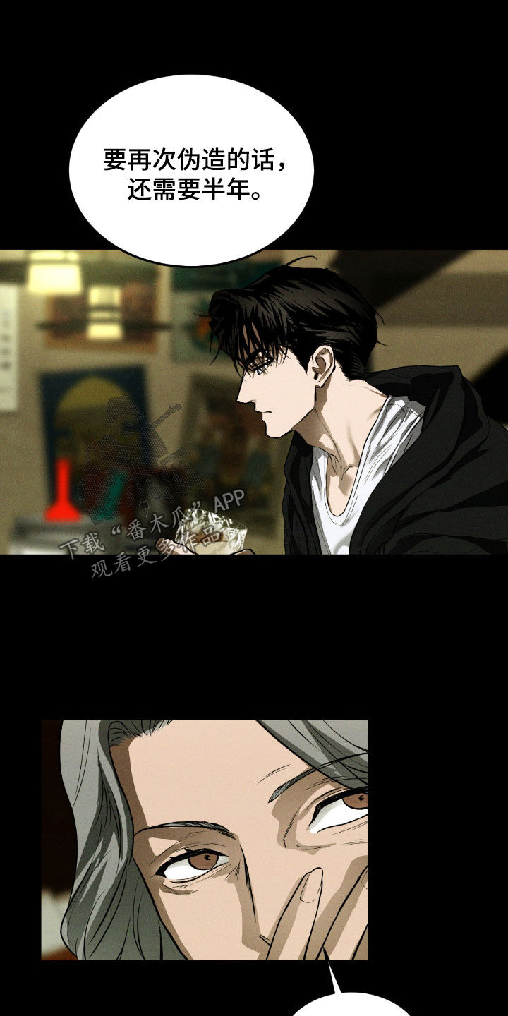 第111话9