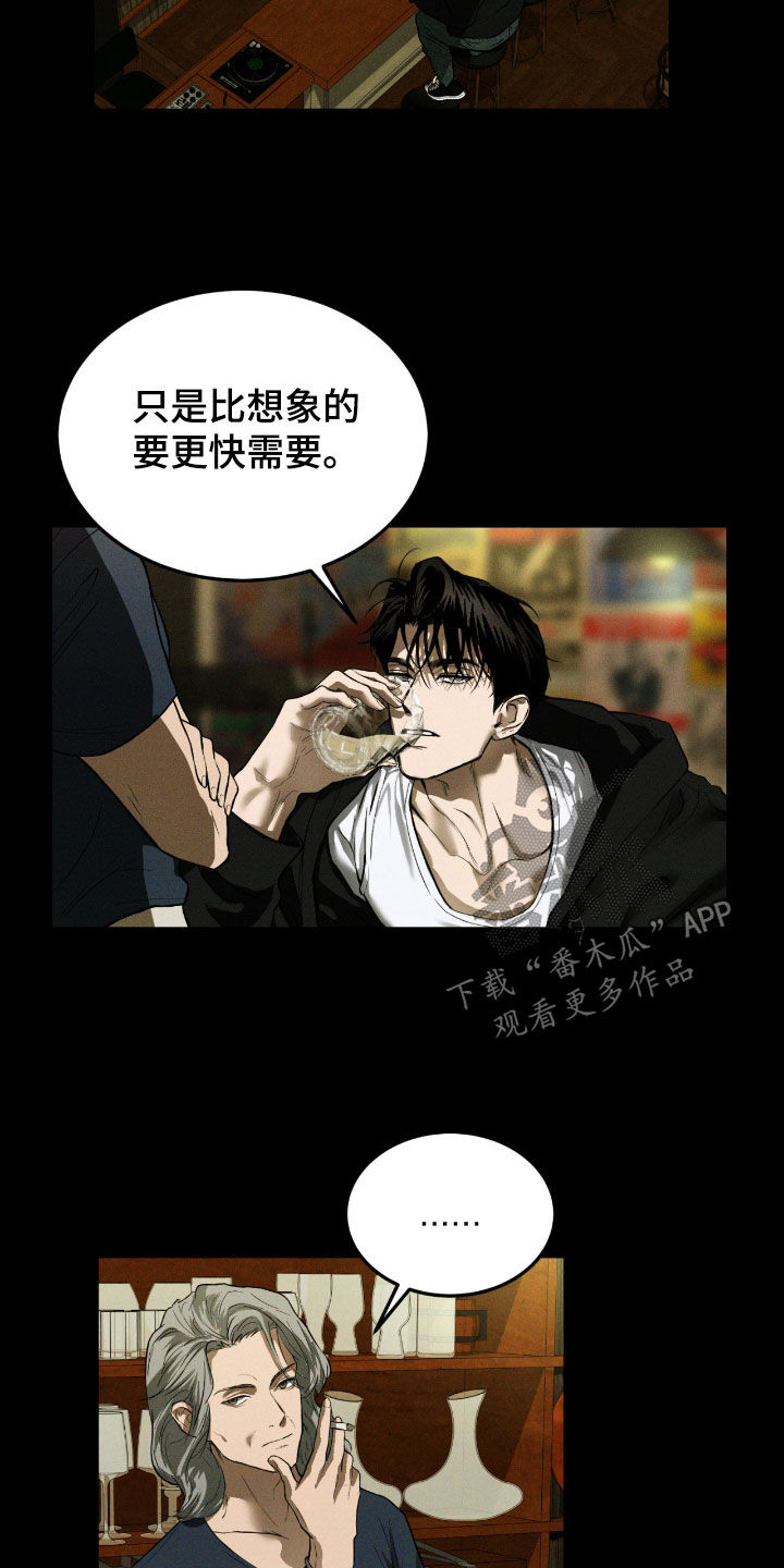 第111话7
