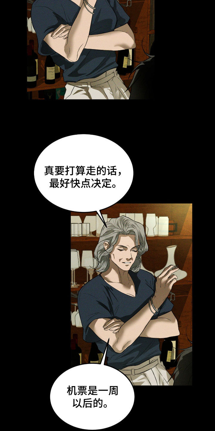 第111话8