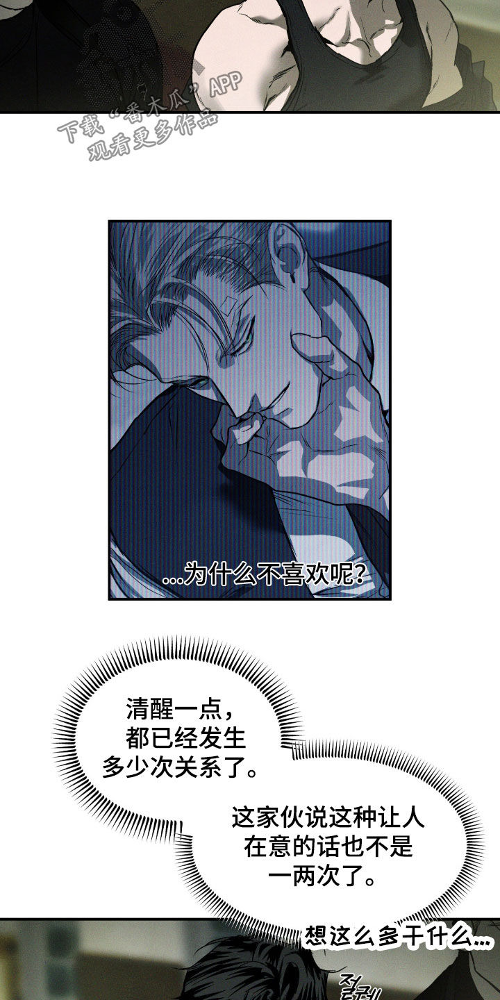 第110话4