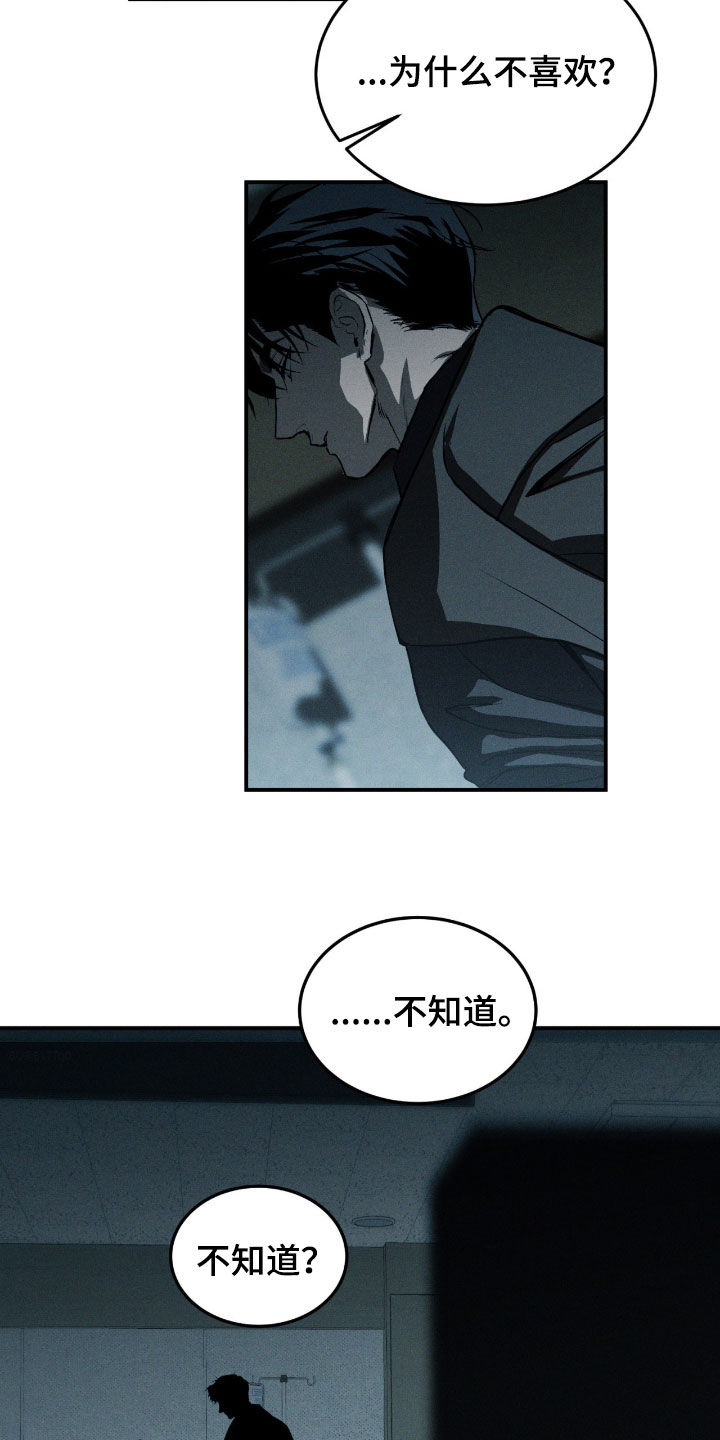 第109话16