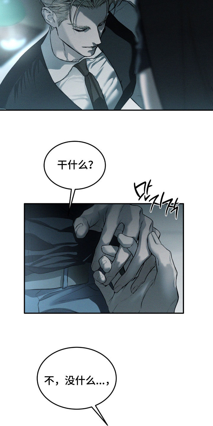 第109话8