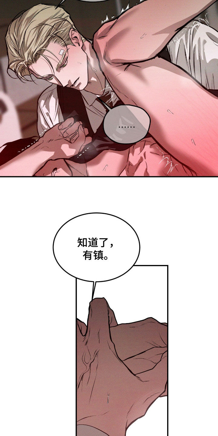 第108话5