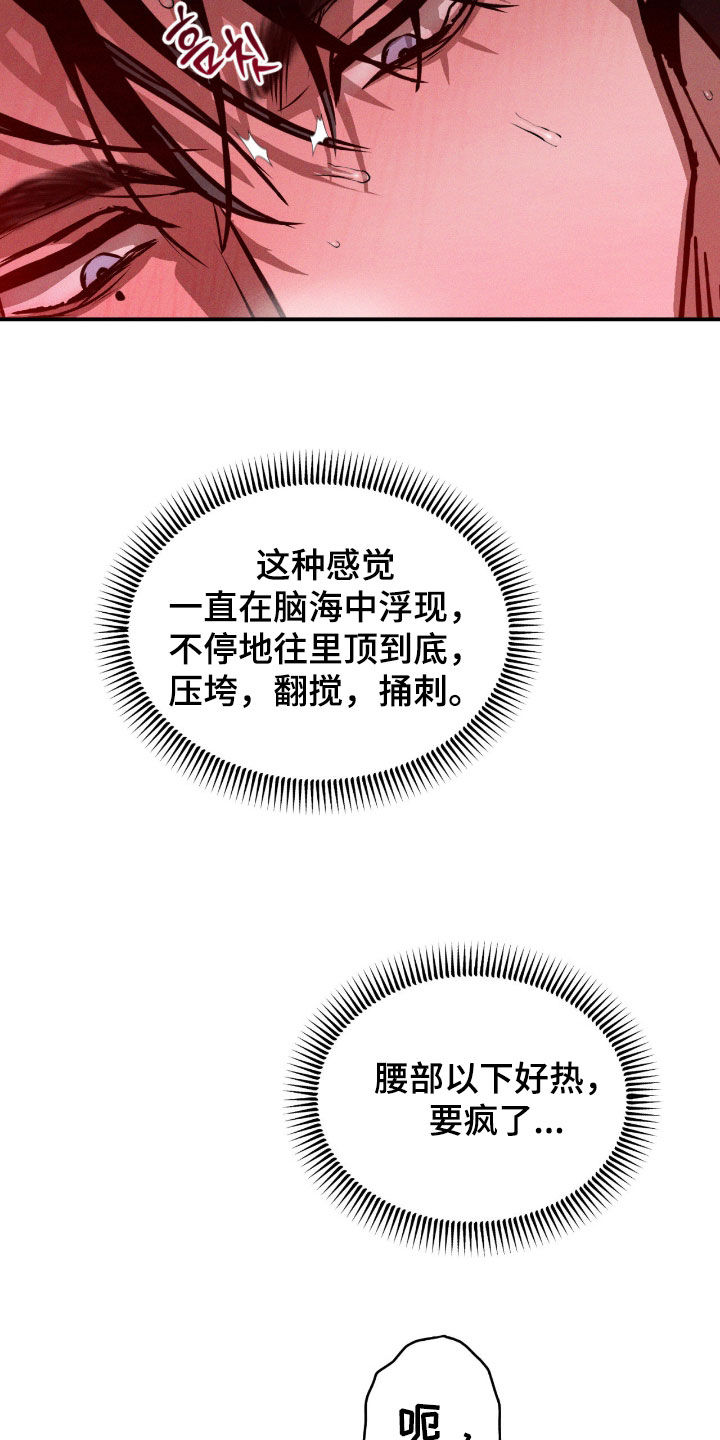 第106话8
