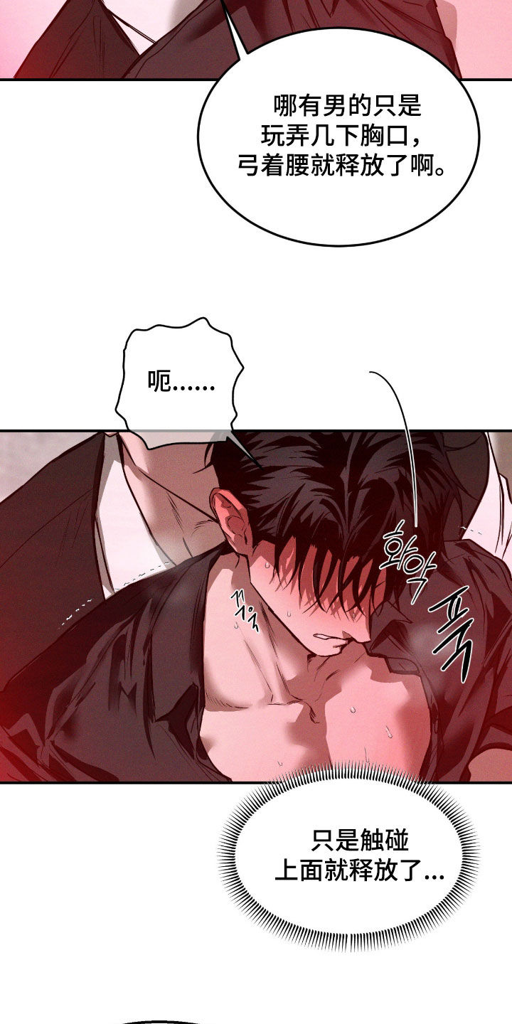 第106话3