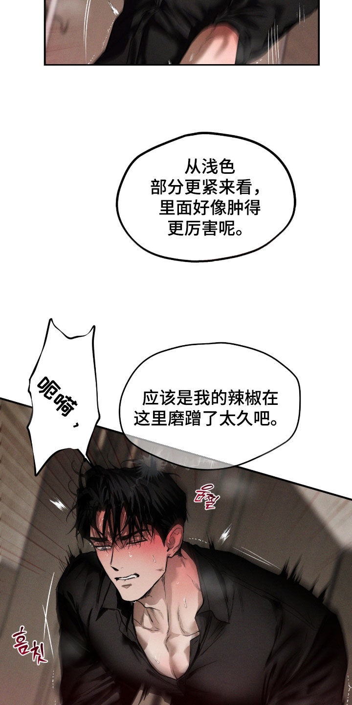 第105话4