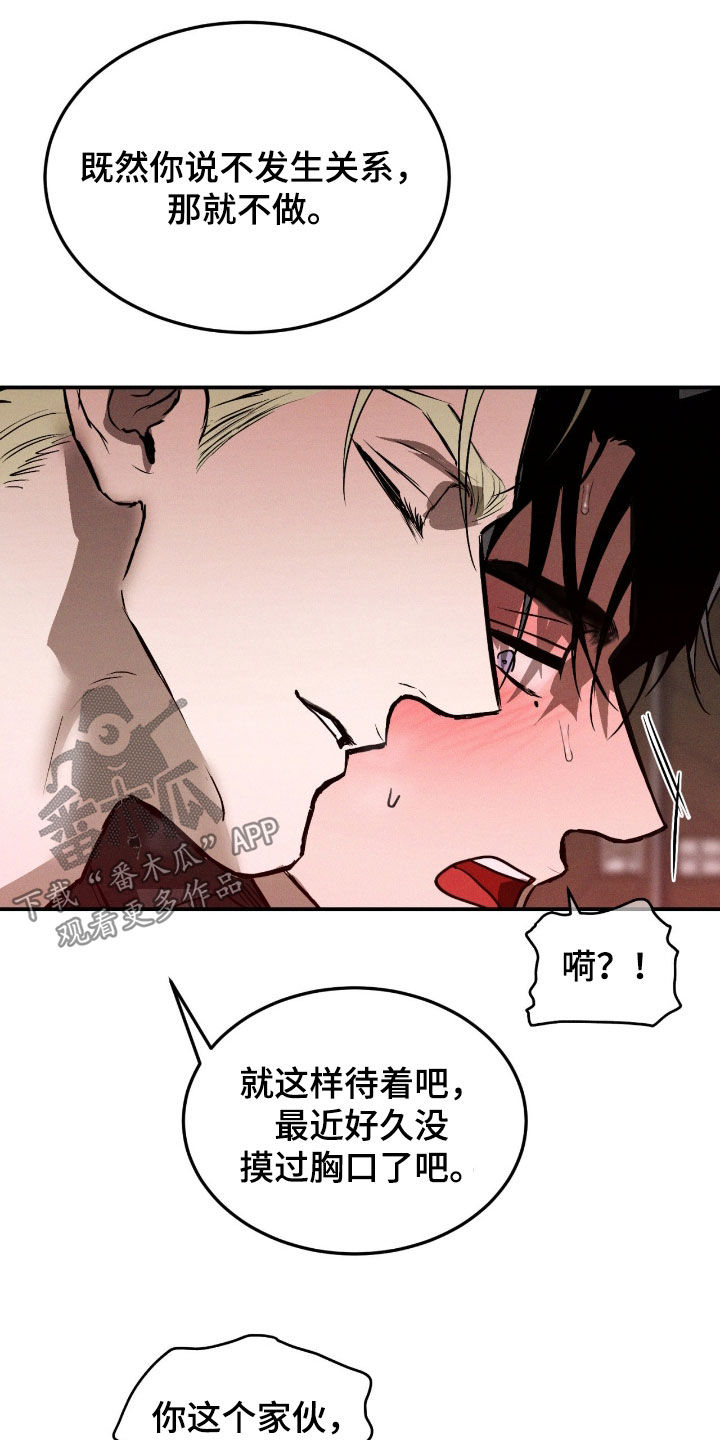 第105话14
