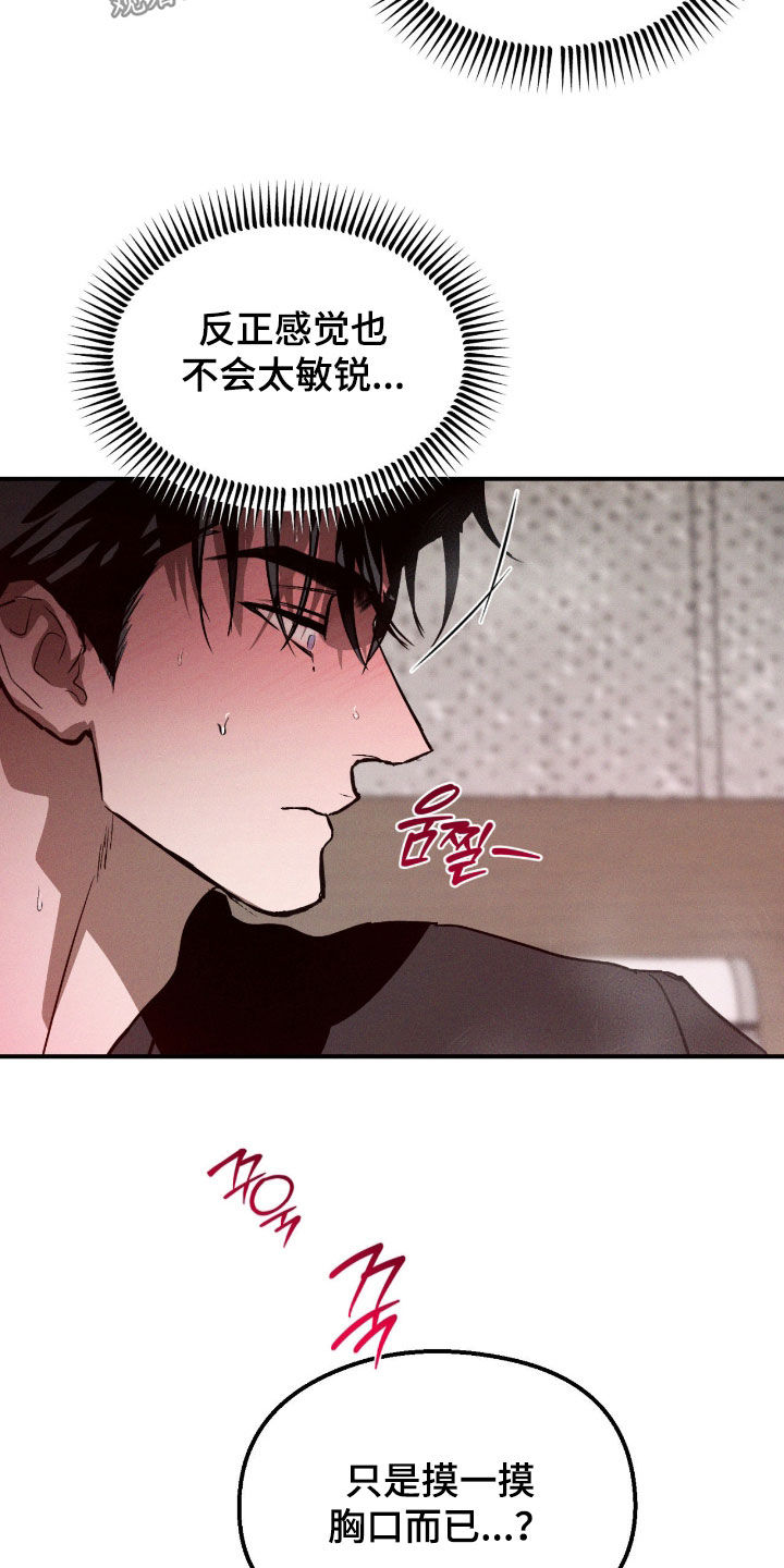 第105话18