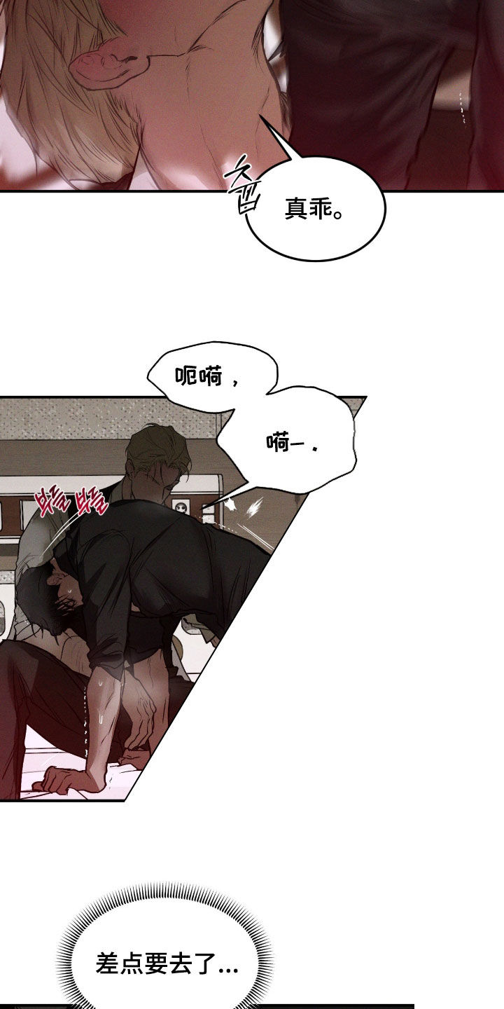第105话8
