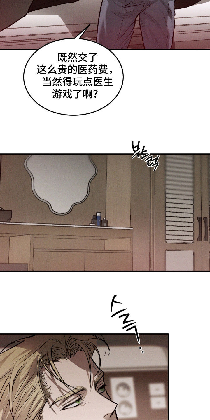 第104话16